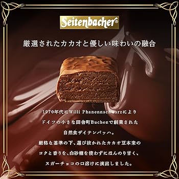 Amazon.co.jp: ザイテンバッハ プロテインバー チョコレート味